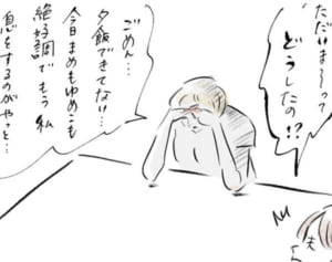 家電はママの強い味方！と思いきや…『まめ日和』第186回