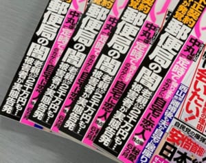 中丸雄一　木村文乃似女性と自宅密会【2019ベストスクープ】