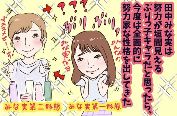 田中みな実はなぜ人気なのか 徹底検証でみえた凄さと不安要素 女性自身