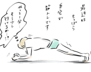 筋トレ中のママにまめとゆめこから「試練」『まめ日和』第194回