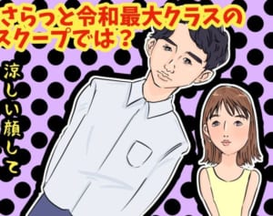 東出不倫から考える、なぜ不倫女子は匂わせ投稿をするのか？