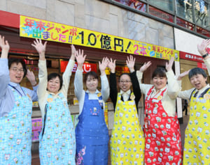 「東京2020協賛ジャンボ」は一粒万倍日2月16日に買おう