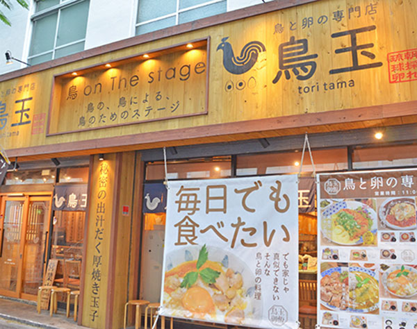 沖縄発！鶏料理専門店「鳥玉」が全国へ　串カツ田中と提携　みたのクリエイト