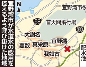 水道水に基準値の5倍の高濃度塩素　1万4400世帯で一時、水道水が飲用禁止に