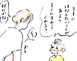 ママが大喜びしたまめ流「人の褒め方」『まめ日和』第201回