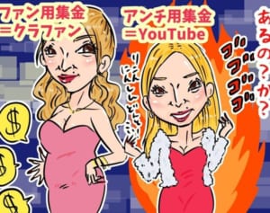 加藤紗里は何がすごいのか？2つの層から集金する策士ぶり