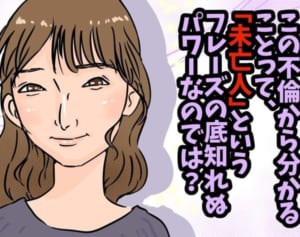 鈴木杏樹の不倫はなぜ燃えないのか？男女で分かれた反応の差