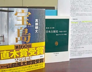 直木賞作品にも誤った記述「復帰前の沖縄は米国の信託統治だった」書籍に散見