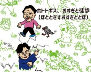 SNS話題の回文さがし「稲垣、隙がない」など独特の世界観