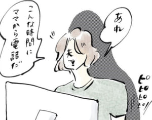 まめ「いたいのいたいの飛んでいけ」にハマる『まめ日和』第202回