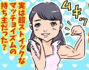 ゆうこりん離婚危機にみる「完ぺき主義が陥る男女関係の罠」