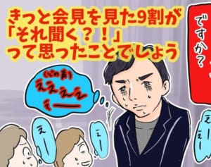 東出昌大の下手な弁解を世の男性たちが笑ってはいけない理由