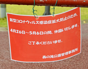 自粛生活に疲れ？　本島北部に行楽客