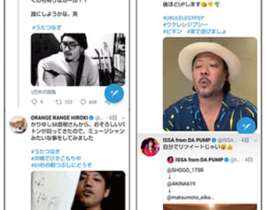 モンパチ、ISSA、西武の山川も参加　SNSで広がる「#うたつなぎ」