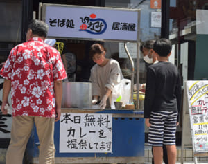 「みんなの気持ちを明るく」　炉端焼ゆうなみが無料カレー