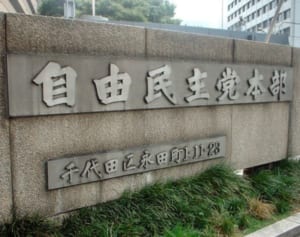 自民党が3密状態で会議開催「新しい生活様式は？」の声