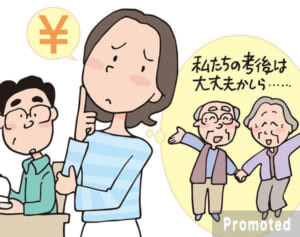 制度改正で増える厚生年金加入者　パート主婦の老後も安心？