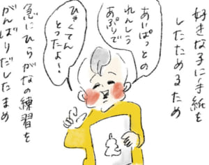 まめからママに“言葉のプレゼント”！『まめ日和』第207回