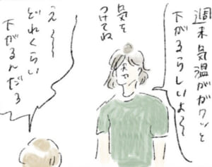 まめがパパから盗んだ“面白いたとえ”『まめ日和』第208回