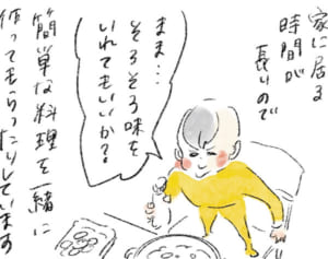 まめ、料理に挑戦！ゆめこの反応は…『まめ日和』第210回