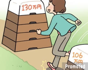 年収130万円超えると損!?厚生年金適用拡大後のお得な処世術