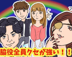 破壊力満点！ドラマ『M』がアラフォー心を鷲掴みにする理由