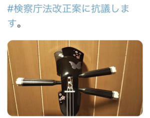 ＃検察庁法改正案に抗議　沖縄県内からも賛同の声 榎森耕助、新良幸人さんら