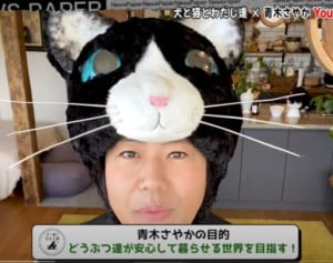 青木さやか YouTubeデビューの裏にあった「動物愛護」への思い