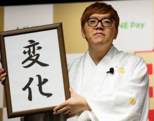 HIKAKINに政治家待望論も…基金設立でみせた発信力と柔軟性