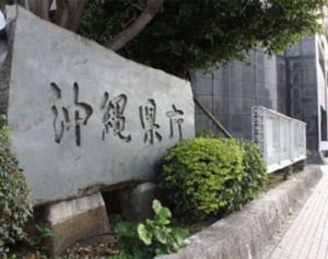 沖縄、日本復帰48年　基地負担軽減の願いは実現遠く