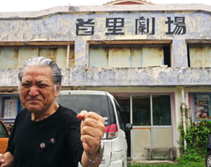 「笑いとエロは世界を救う」首里劇場が「NO密」で再開