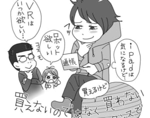 少しの貯金で前向きに！“幸せビンボーマインド”のススメ