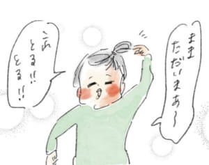 ママが脳内で描いた「ゆめこの将来」『まめ日和』第212回