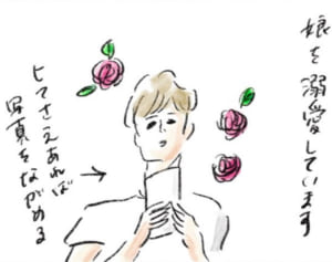 “塩対応”でもママがファンをやめられない人『まめ日和』第214回