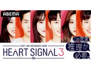 日韓男女の違いがわかる!?韓国版『テラスハウス』がおもしろい