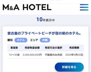 沖縄県内ホテル売買の動き広がる　コロナで苦境、外資系など買収検討　県内関係者に危機感も