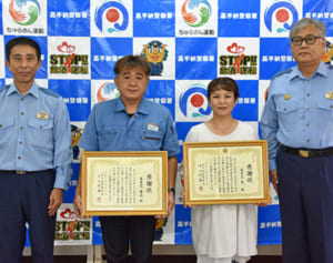 おばあちゃん、ひき逃げされた！目撃夫婦が連係プレーで救助・追跡　嘉手納署感謝状