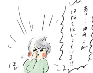 鼻をほじりだしたゆめこ…ママの不安『まめ日和』第216回