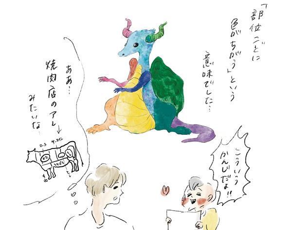 『まめ日和』横峰沙弥香さんが“衝撃タイトル”で絵本を発売！