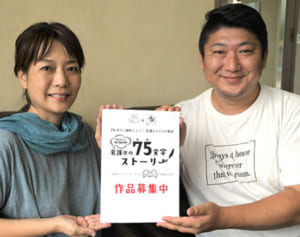 「名護愛」を75文字で　市制50周年の物語募集中　
