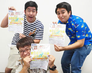 FECが「お笑い動画」募集　全琉グランプリ、8月2日まで