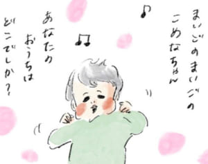 ゆめこの言い間違いがもう聞けない…！『まめ日和』第219回