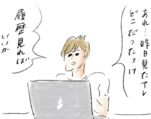 ママが見つけてしまった“謎の検索履歴”『まめ日和』第222回