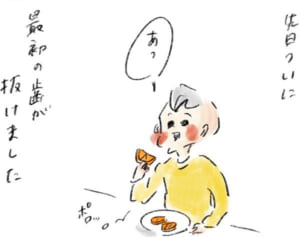 ついに歯が抜けたまめ！第一声にママ困惑『まめ日和』第223回