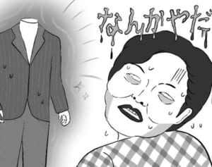 【ポップな心霊論】「古着のセットアップに乗り移った死者の念」