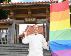 「仏教はLGBT認めている」　普天間山神宮寺が仏前結婚式も検討