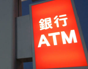 「コンビニATMを無料で使う方法」FPが伝授する3つの術