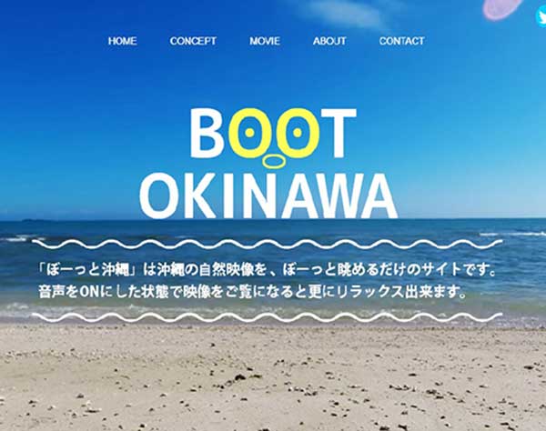 眺めるだけ「ぼーっと沖縄」外出自粛でアクセス急増　ビーチや滝の動画配信