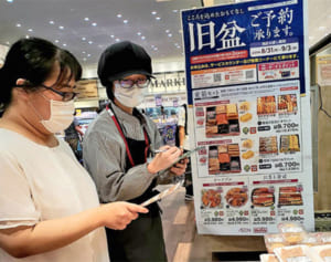 沖縄の旧盆、コロナで様変わり　オードブルは小さめに、お中元はネットで　親戚回りも「自粛」