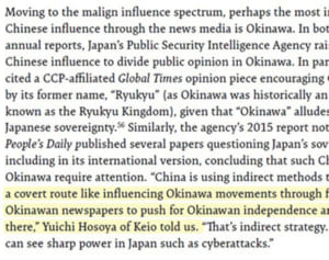 「沖縄の新聞に中国資金」　米シンクタンクのCSIS報告書に誤り 　細谷雄一慶応大教授の発言引用